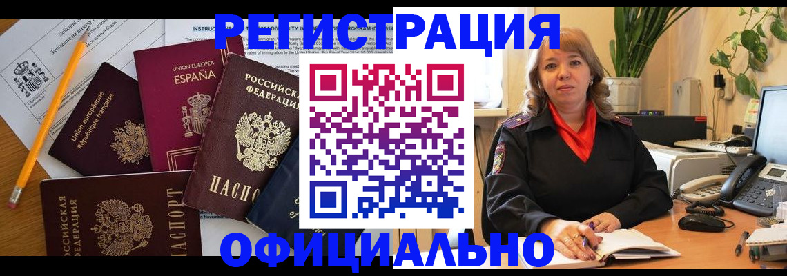 прописка для военкомата в Калининске