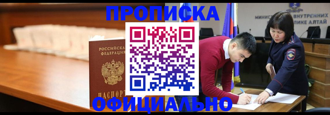временная регистрация в квартире в Калининске