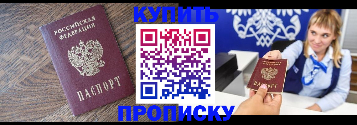 временная регистрация поиск в Калининске