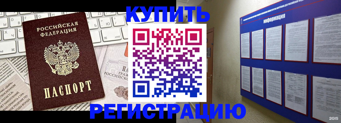 прописка поиск в Калининске