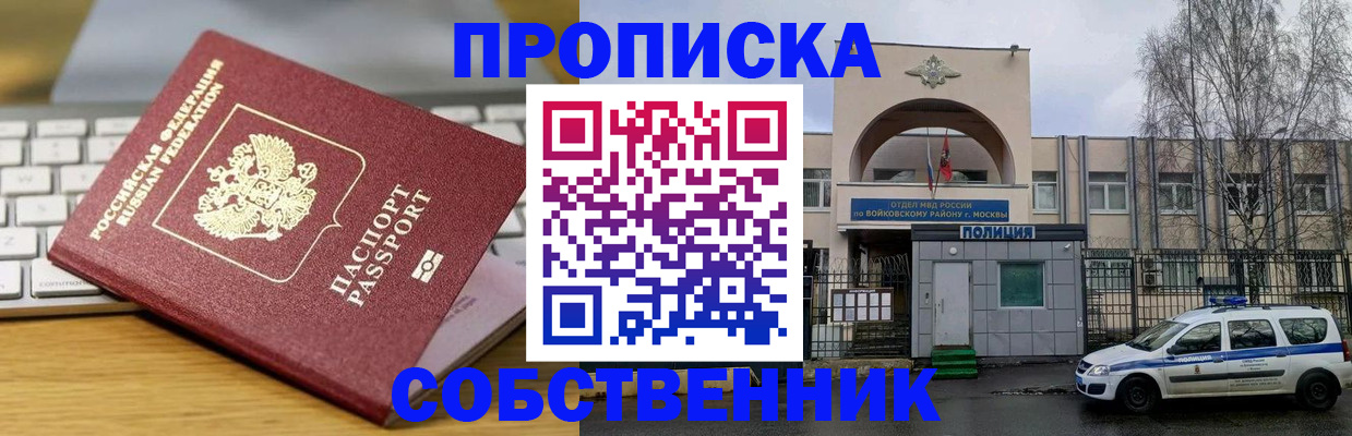 пропишу в квартире в Калининске