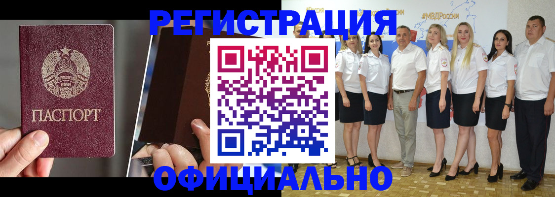 временная регистрация для всех в Калининске