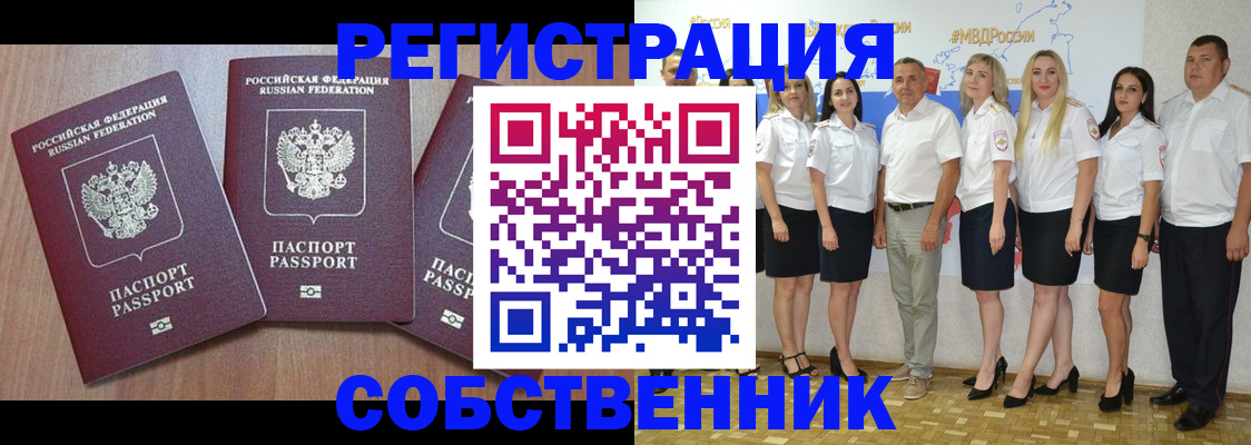 временная регистрация гарантия в Калининске