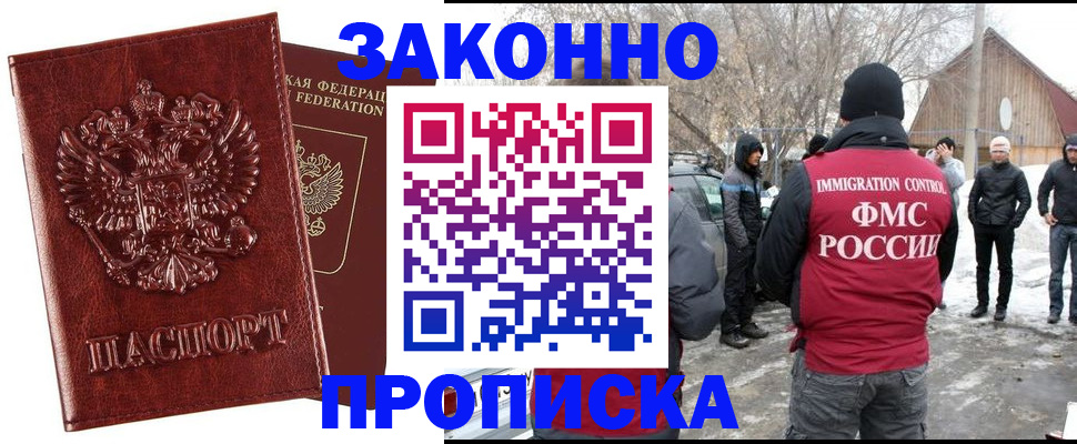 прописка для кредита в Калининске