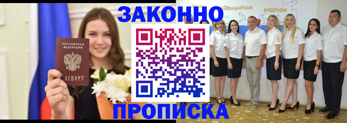 временная регистрация в Калининске