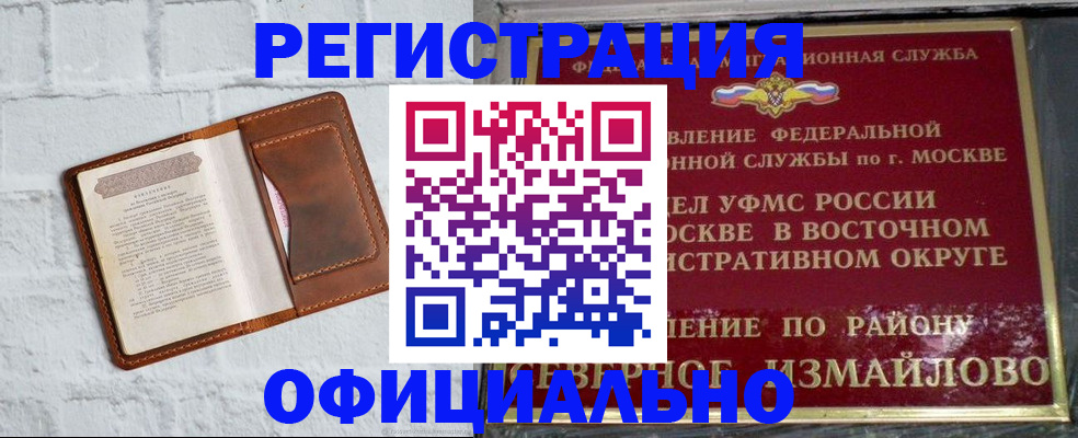 прописка ребенка в Калининске